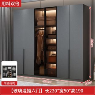 AURORA Particle Wood Wardrobe 6 Mixed Doors 220 × 50 × 190 cm