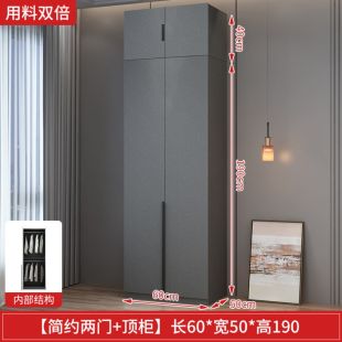 AURORA Particle Wood Wardrobe Two Doors with Top Cabinet 60 × 50 × 190 cm