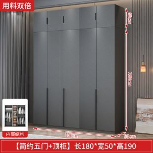 AURORA Particle Wood Wardrobe 5 Doors with Integrated Top Cabinet 180 × 50 × 190 cm
