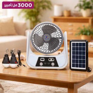 مروحة محمولة بالطاقة الشمسية 3000 مل أمبير مع 2 مصباح LED