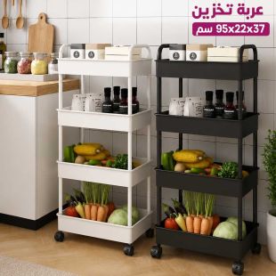 عربة تخزين 4 طبقات 37 × 22 × 95 سم