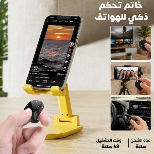 خاتم ذكي للتحكم بالهاتف