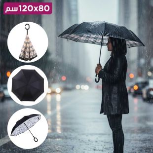مظلّة بطبقتين بتصميم مقلوب وهيكل مقوّى لمقاومة الرياح