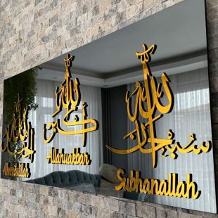 لوحة التسبيح والتحميد والتكبير من الزجاج القوى 80×33 سم