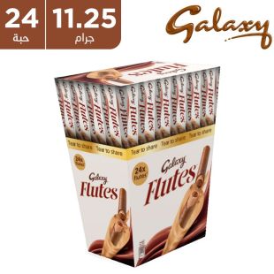جالاكسي فلوتس – شوكولاتة – 11.25 غرام (24 قطعة)