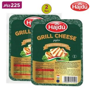 هاجدو - جبنة حلوم مشوية 2 × 225 جم