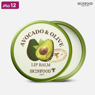 مرطب شفاه بالأفوكادو والزيتون 12 جرام من Skinfood