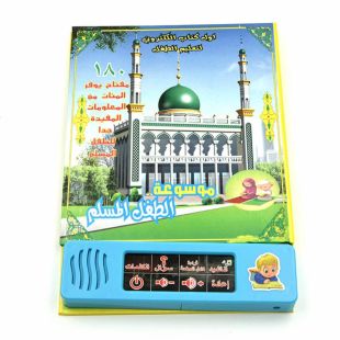 Portable Arabic Sound Educational Book for Kids