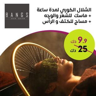 Korean Waterfall for 60 Minutes from Bangs Hair Salon