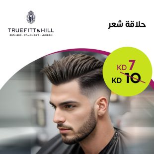 حلاقة مميزة لإطلالة أنيقة في Kuwait Barbers