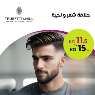 إطلالة أنيقة مع قص الشعر وحلاقة اللحية في Kuwait Barbers