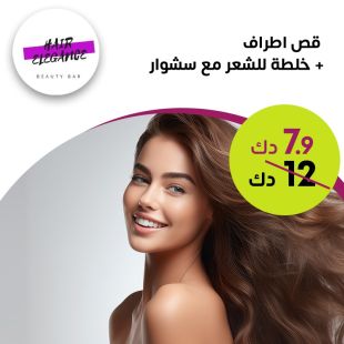 قص أطراف + خلطة للشعر مع سشوار لدى صالون Hair Elegance  