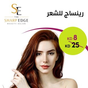 رينساج للشعر من صالون The Sharp Edge