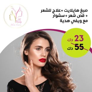 صبغ هايلايت + علاج للشعر + قص شعر لدى صالون Hi Beauty Skin Care