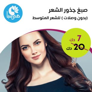 Hair Dye + Blow dry from Heya Spa Health Institute