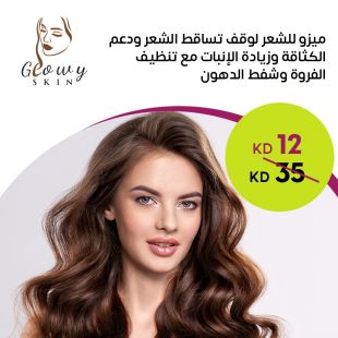 احصلي على شعر أكثر كثافة وصحة مع جلسة ميزوثيرابي وفروة رأس نظيفة في Glowy Skin