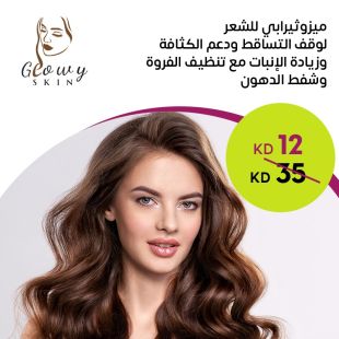 احصلي على شعر أكثر كثافة وصحة مع جلسة ميزوثيرابي وفروة رأس نظيفة في Glowy Skin