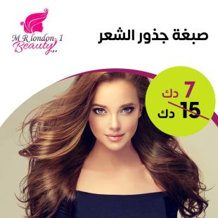 صبغ جذور الشعر من M R London Beauty Salon