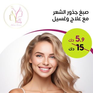صبغ جذور الشعر مع علاج + غسيل  لدى صالون Hi Beauty Skin Care