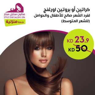 Protein hair session treatment at Style Star Salon & Spa