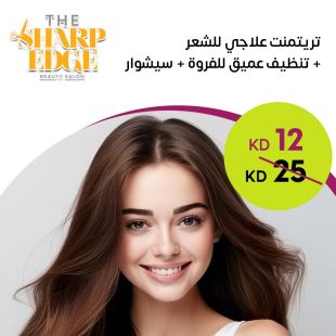جلسة علاج الشعر + سشوار من صالون The Sharp Edge