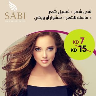 باقة صبغ الشعر والعناية به في Sabi Spa Salon