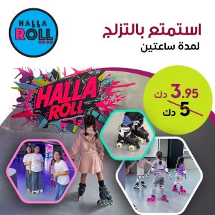 ساعتين من المتعة التزلج في Hala Roll