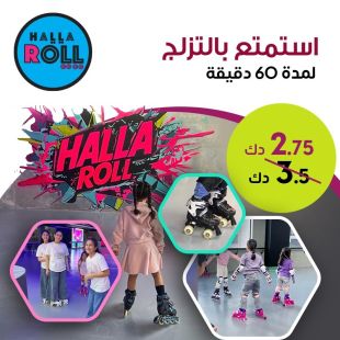 ساعة من المتعة التزلج في Hala Roll