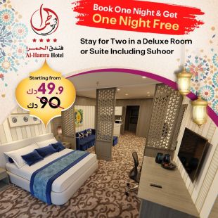 One Night + 1 FREE Night Stay For 2 Persons In a Deluxe Room Or Suite At Al Hamra Hotel