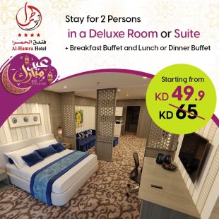 One Night Stay For 2 Persons During Eid Al Fiter in a Deluxe Room or Suite at Al Hamra Hotel
