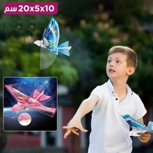 لعبة طائرة يدوية تصميم طائر الفضاء 10 × 5 × 20 سم