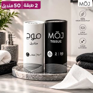 مناديل موج طبقتين 50 منديل - قطعة واحدة - اختر اللون