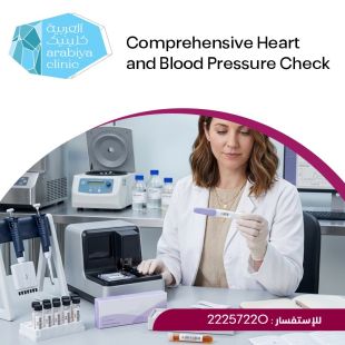 Get Your Sheeel Code and for Comprehensive Heart and Blood Pressure Check - To Know Price of the Service Please Contact the Clinic