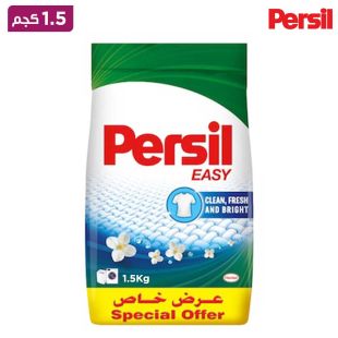 مسحوق برسيل للغسالات الأمامية 1.5 كجم