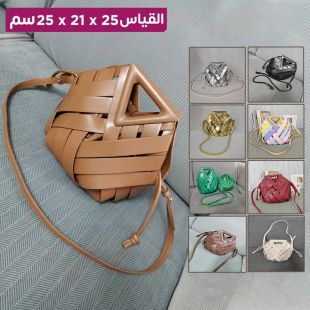 حقيبة يد بتصميم مثلث مقلوب 25 × 21 × 25 سم