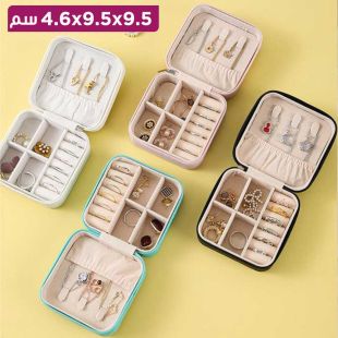 منظم مجوهرات صغير بغطاء بسحاب 9.5×9.5×4.6 سم- ألوان متنوعة