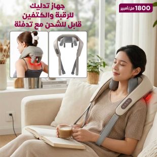 جهاز تدليك للرقبة والكتفين قابل للشحن مع تدفئة 1800 مل أمبير