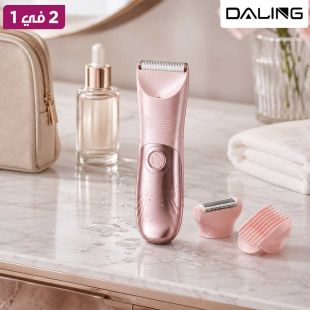 ماكينة تشذيب وحلاقة للجسم للسيدات 2 في 1 من DALING