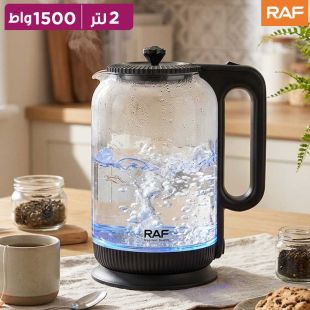 غلاية مياه كهربائية زجاجية سعة 2 لتر بقوة 1500 واط من RAF