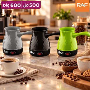 غلاية قهوة كهربائية 500 مل بقوة 600 واط مع تحكم في الحرارة من RAF