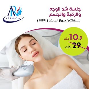 HIFU Session for Face, Body & Neck for 2 Parts at A & R Skin Care