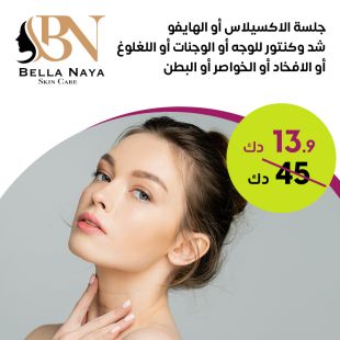 Exilis Session for any One ne Area at Bella Naya Skin