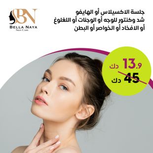 Exilis Or HIFU Session + Tightening And Contouring Of 1 Area Face Or Cheeks Or Double Chin Or Thighs Or Waist Or Abdomen at Bella Naya Skin Care