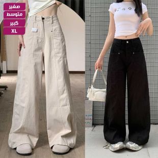 بنطلون جينز فضفاض بخصر عالٍ للسيدات