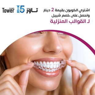 Pay 2KD on Sheeel Discount Home Bleaching Kit from Tower 15 Clinic - Floor 6