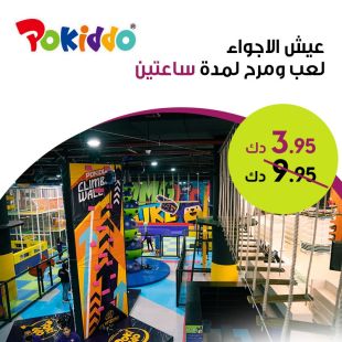 عيش المرح واستمتع بالقفز والتصلق في Pokiddo