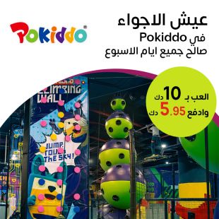 عيش المرح واستمتع بالقفز والتصلق في Pokiddo