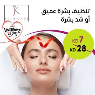 تنظيف بشرة عميق أو شد بشرة لدى JK Skin Care