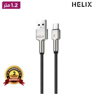 كيبل USB-A إلى USB-C فائق السرعة مجدول من سبائك الزنك بطول 1.2 متر من HELIX