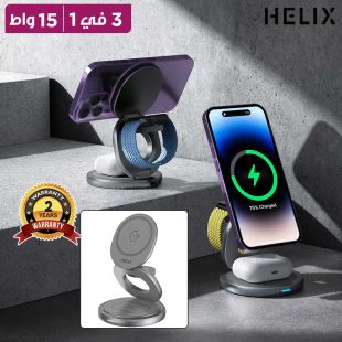 قاعدة شحن سريع 15 واط MagSafe فائقة الصغر 3 في 1 مع كيبل USB-C من HELIX